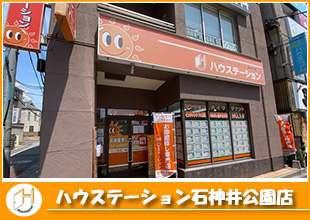 �n�E�X�e�[�V���� �ΐ_������X