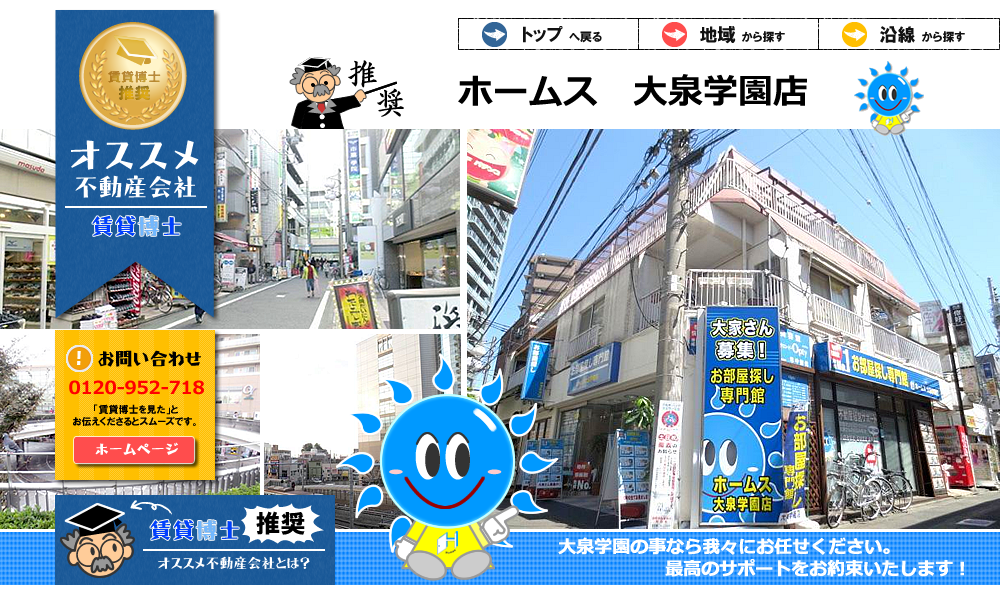 ������Ѓz�[���X���w���X