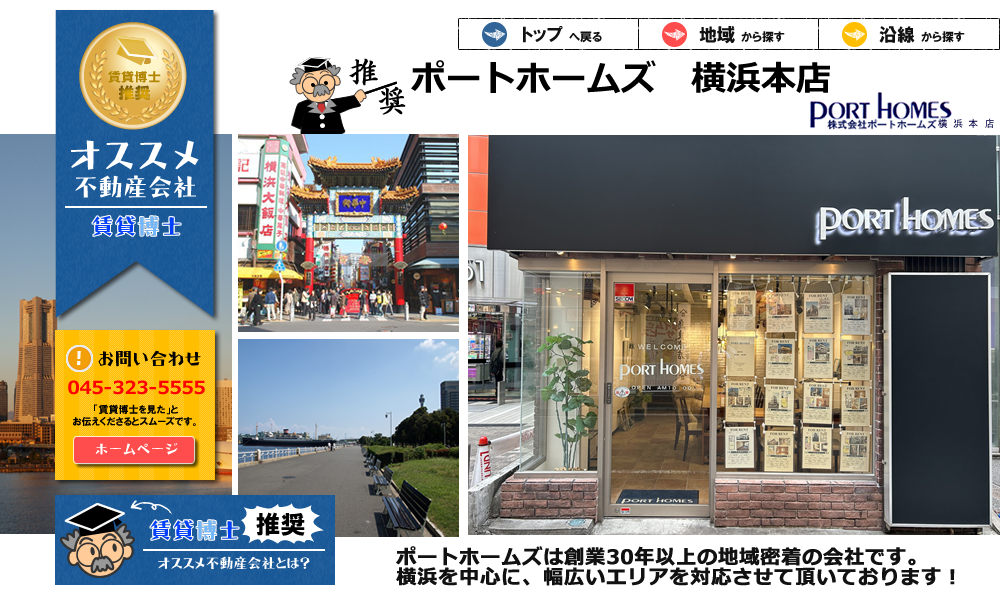 ������Ѓ|�[�g�z�[���Y ���l�{�X