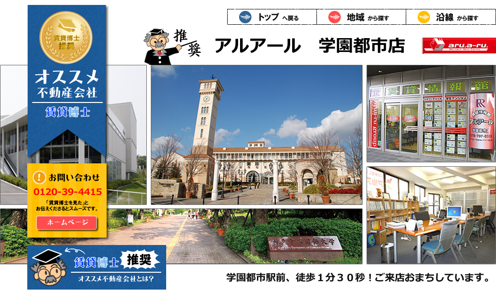 �A���A�[���w���s�s�X