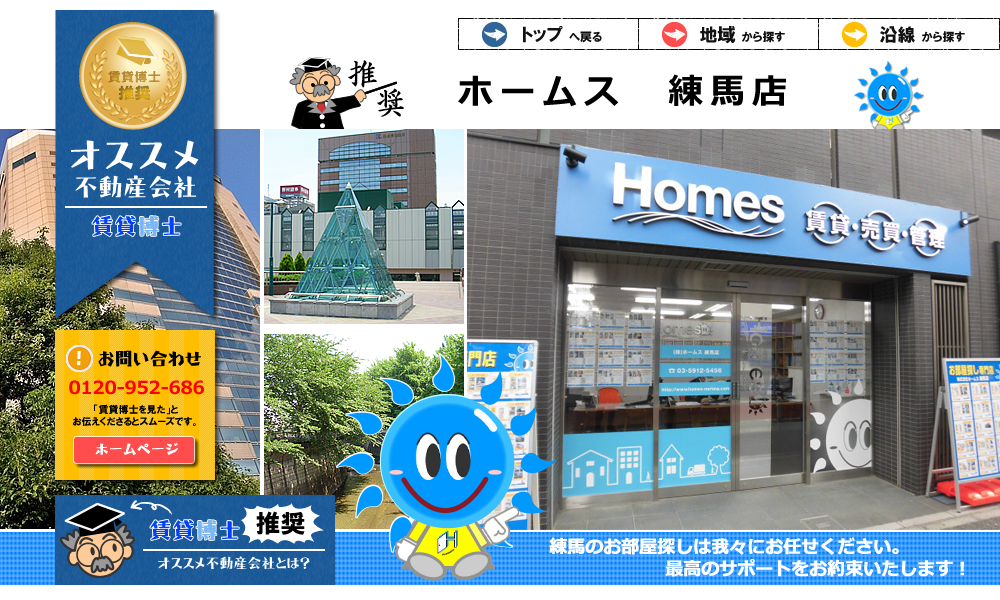 ������Ѓz�[���X�@���n�X