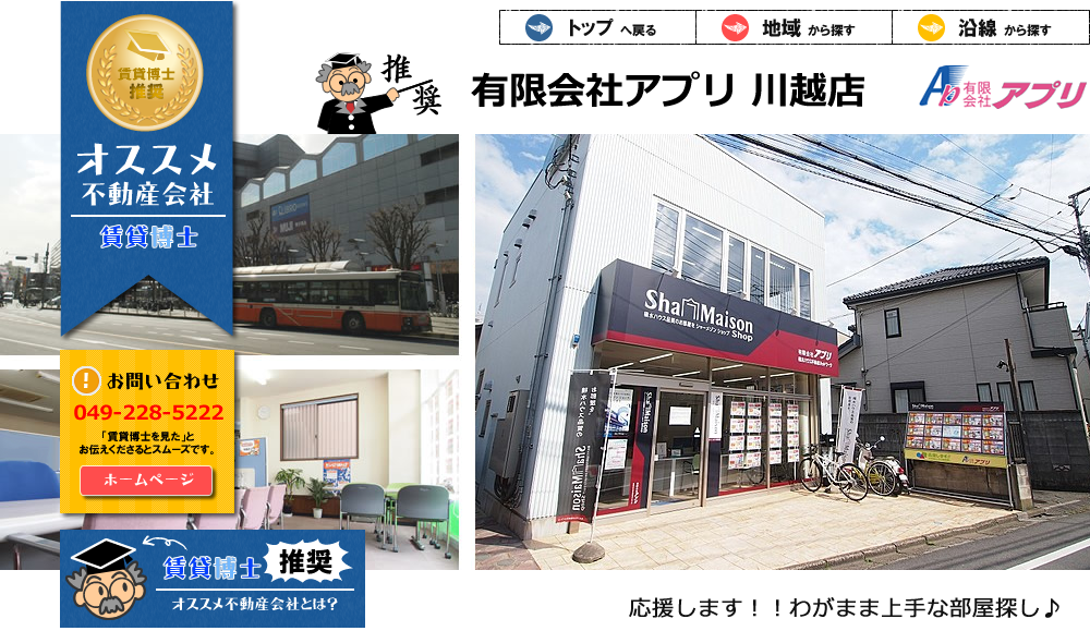 �L����Ё@�A�v���@��z�X