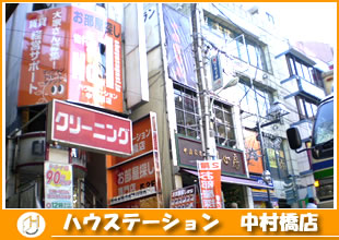 ������Ѓn�E�X�e�[�V���� �������X