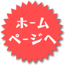 �z�[���y�[�W��