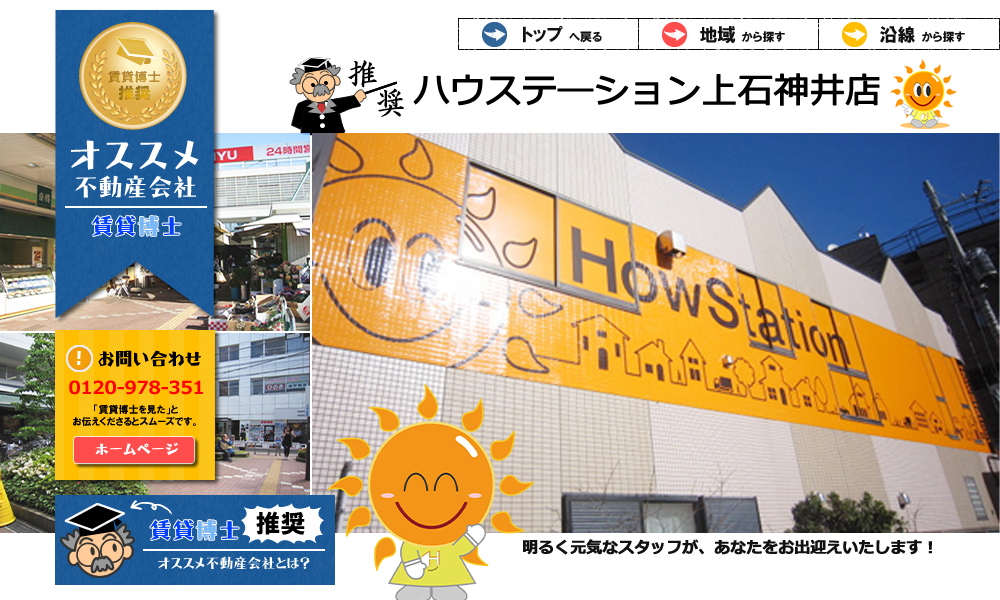 �n�E�X�e�[�V������ΐ_��X