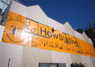 �n�E�X�e�[�V������ΐ_��X