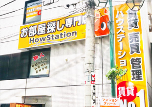 ������Ѓn�E�X�e�[�V�����]�Óc�X