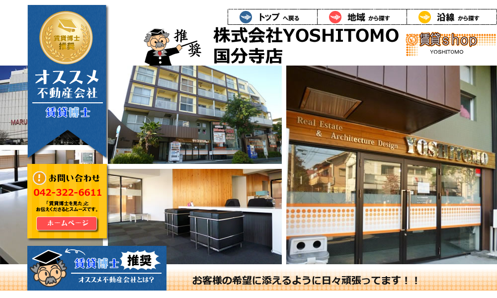 �������YOSHITOMO �������X