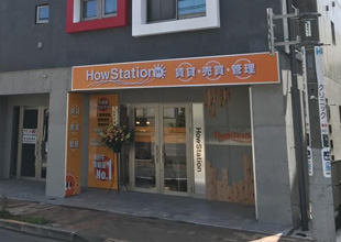 ������Ѓn�E�X�e�[�V���� �c���X