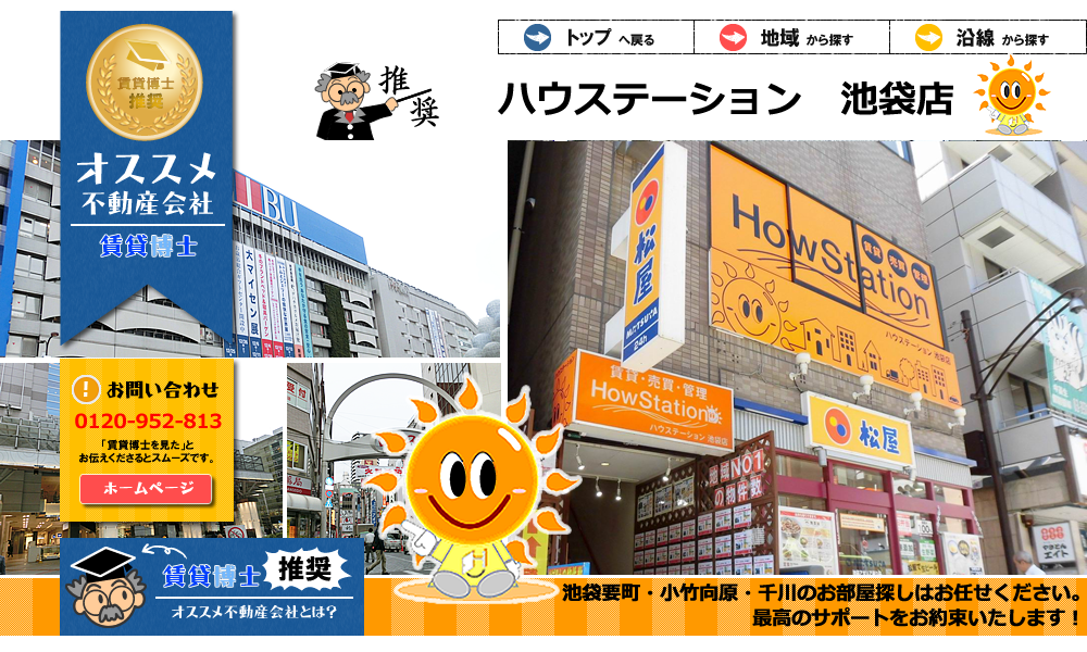 ������Ѓn�E�X�e�[�V�����@�r�ܓX