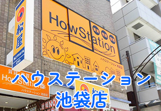 �n�E�X�e�[�V�����@�r�ܓX