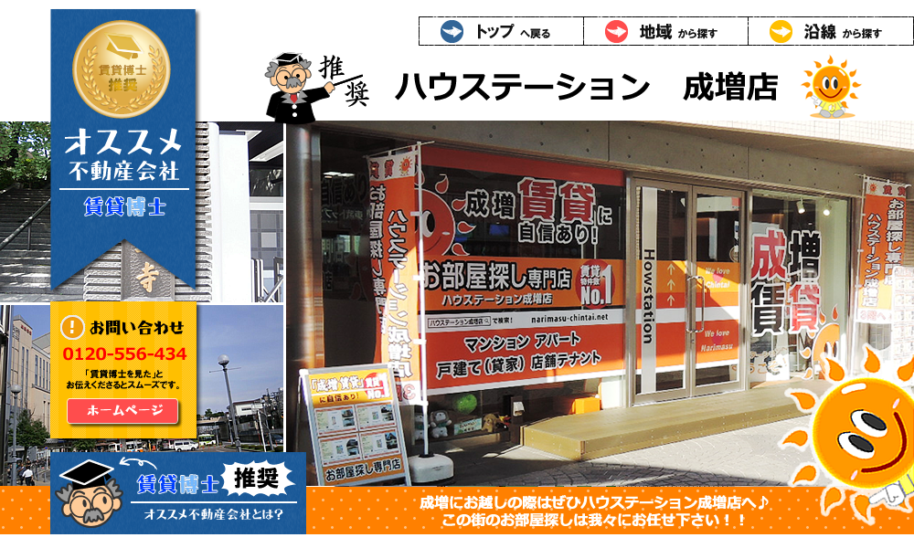 ������� �n�E�X�e�[�V���� �����X