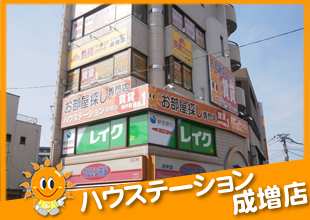 �n�E�X�e�[�V���� �����X