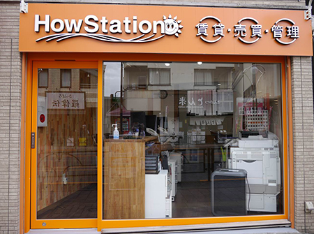 �n�E�X�e�[�V�������c�n��