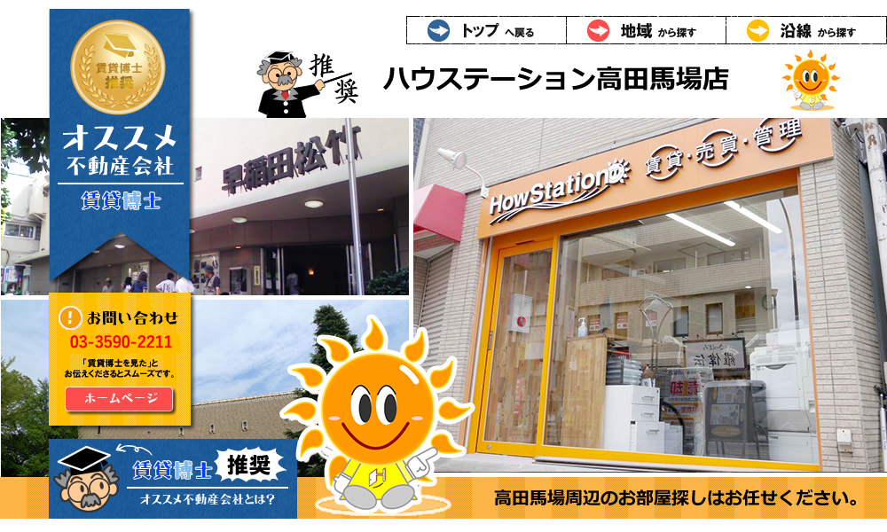 �n�E�X�e�[�V�������c�n��