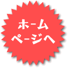 �|�[�g�z�[���Y���X�̃z�[���y�[�W�͂�����