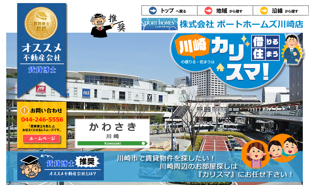 ������� �|�[�g�z�[���Y���X