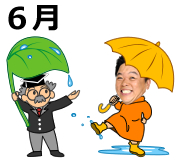 6���̕����T��