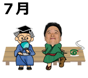 7���̕����T��