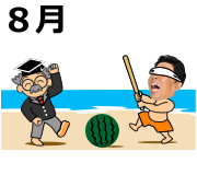 8���̕����T��