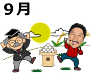 9���̕����T��