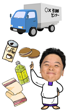 ���z���̉ו�