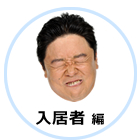 �����҃g���u��