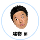 �����Ɋւ���g���u��